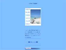 Tablet Screenshot of m.aqua-nc.com